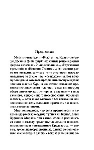 Дети Хурина